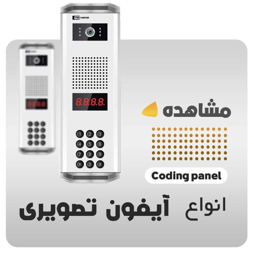 پنل نامبرینگ